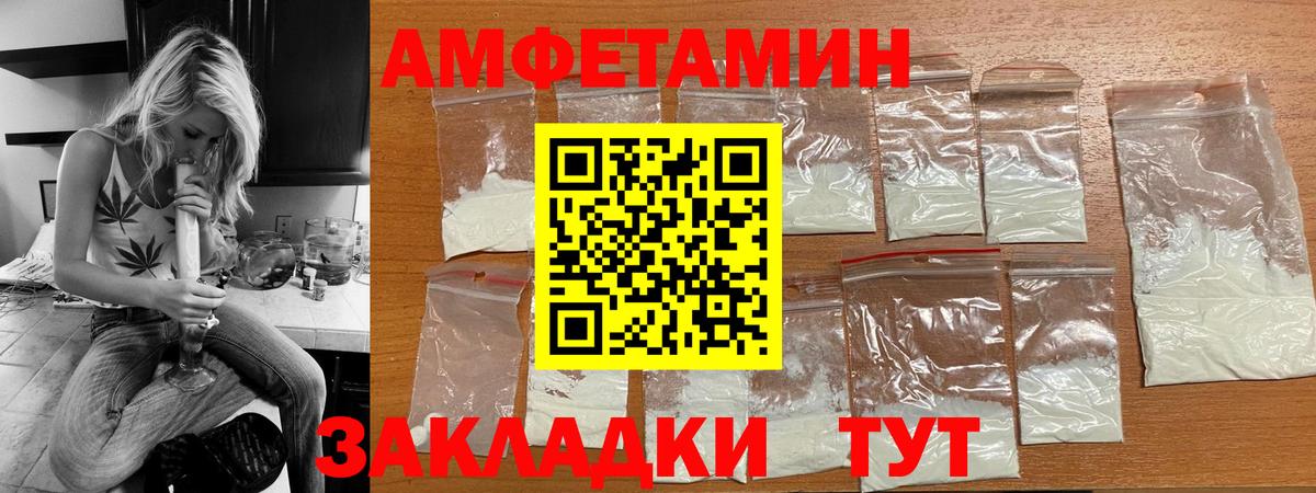 Амфетамин 97% Ивантеевка