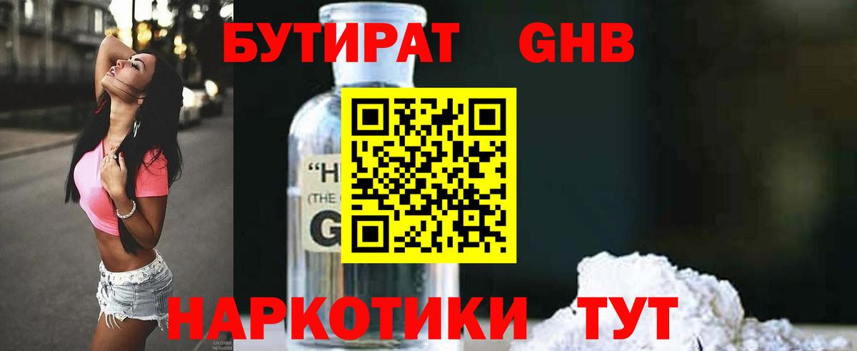 Меф МЯУ МЯУ   МАРИХУАНА  Ивантеевка  Гашиш  Вход с VPN 