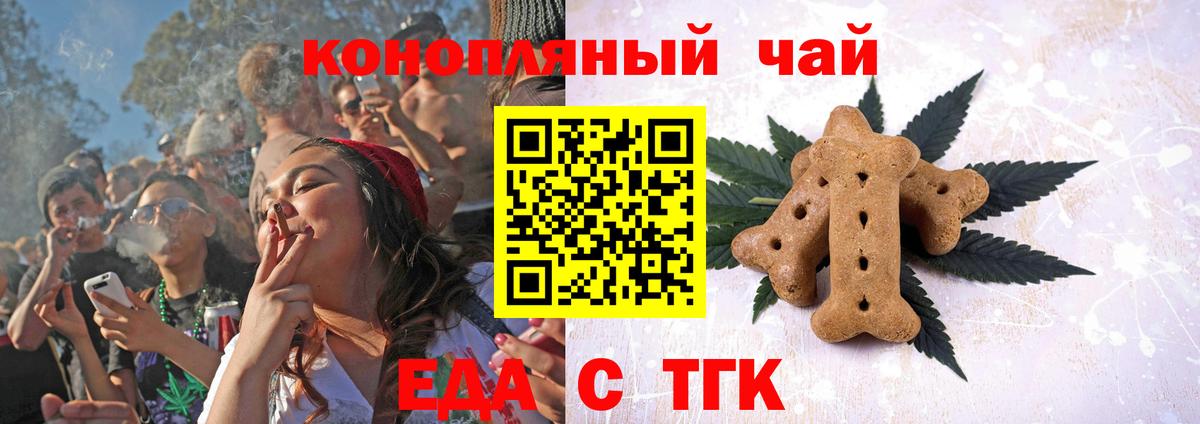 Cannafood конопля  Вход с VPN  Ивантеевка 