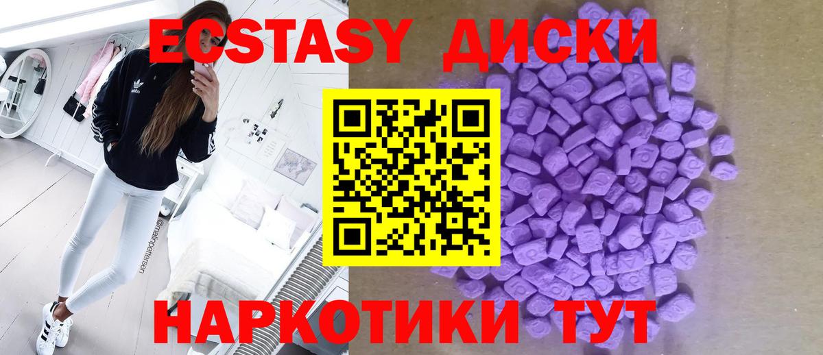 Ивантеевка  Ecstasy круглые  мориарти состав  Экстази  Вход с VPN  ЭКСТАЗИ 280 MDMA 