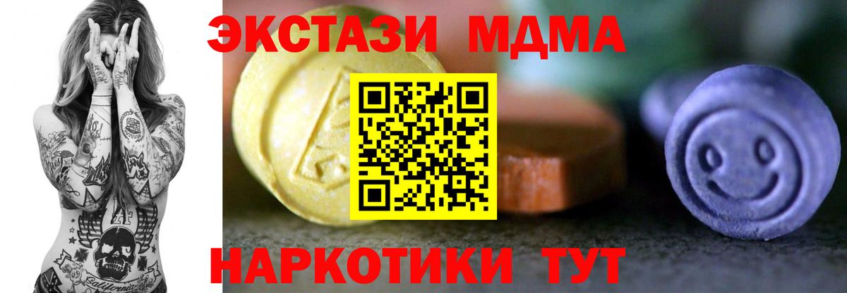 Ecstasy таблы Ивантеевка