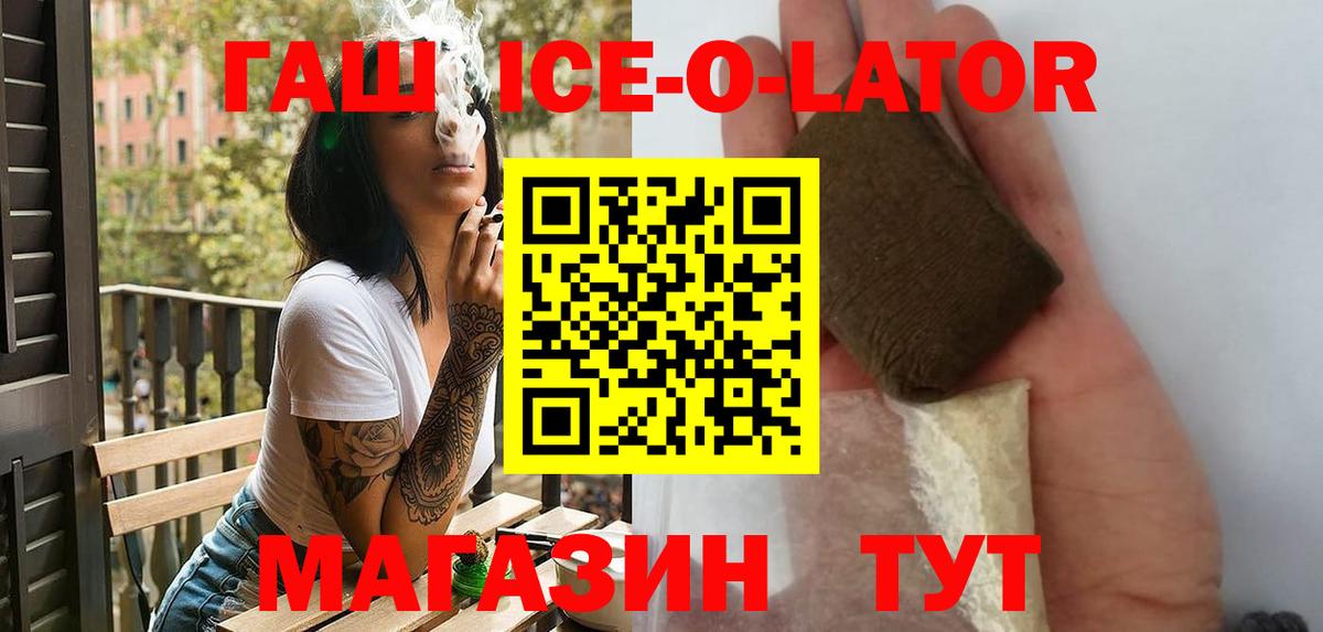 ГАШИШ Изолятор  Гашиш hashish  ГАШ  Вход с VPN  Ивантеевка 