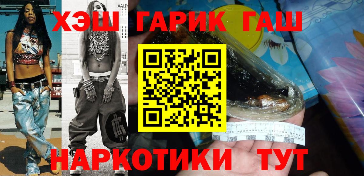 ГАШИШ hashish Ивантеевка