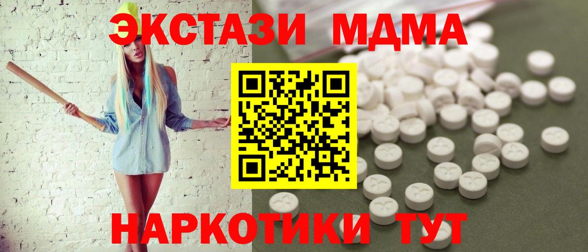 MDMA  Вход с VPN  Ивантеевка  МДМА кристаллы  МДМА VHQ 
