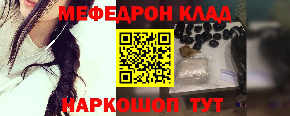 Мефедрон мука Ивантеевка