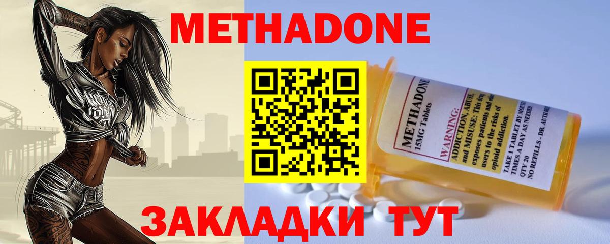 Ивантеевка  KRAKEN ONION  Вход с VPN  Метадон кристалл  МЕТАДОН VHQ 