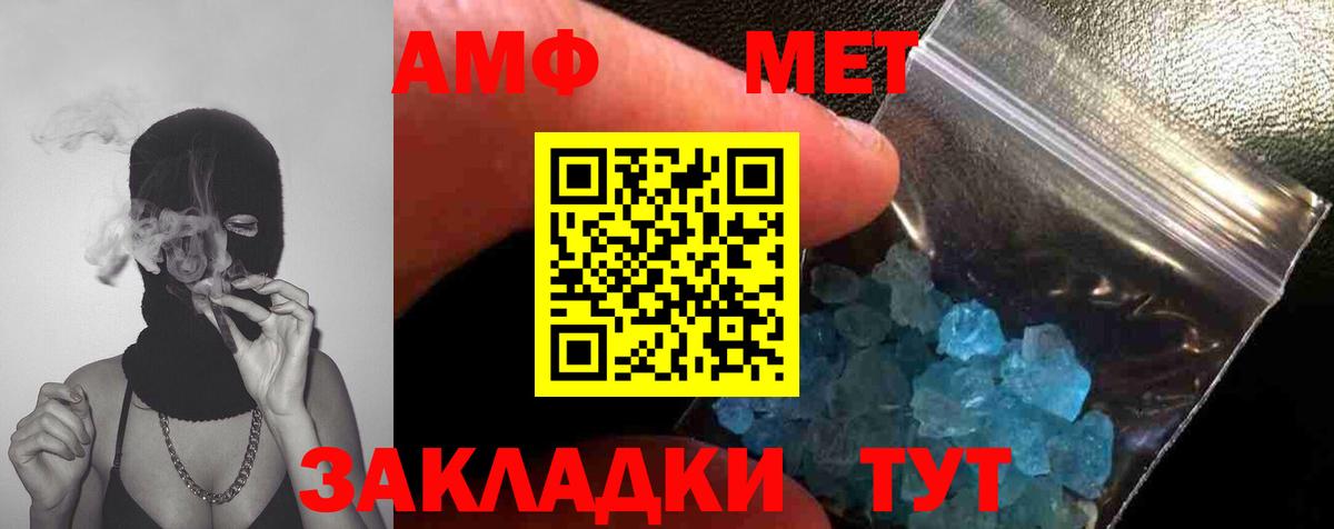 МЕТАМФЕТАМИН Декстрометамфетамин 99.9% Ивантеевка