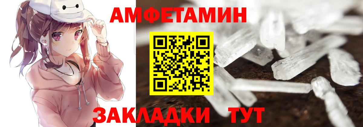 Ивантеевка  Метамфетамин пудра  Вход с VPN 