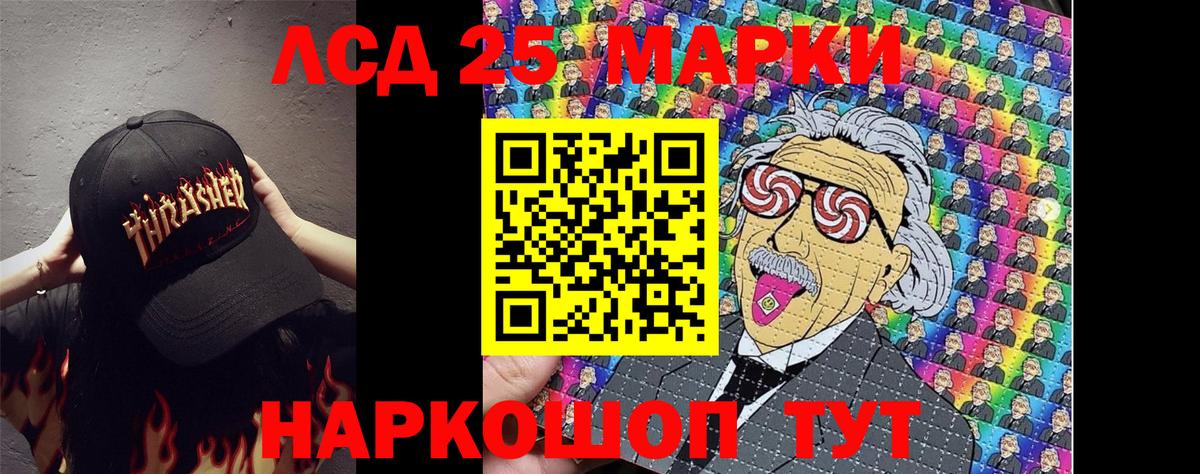 Марки N-bome 1,8мг Ивантеевка