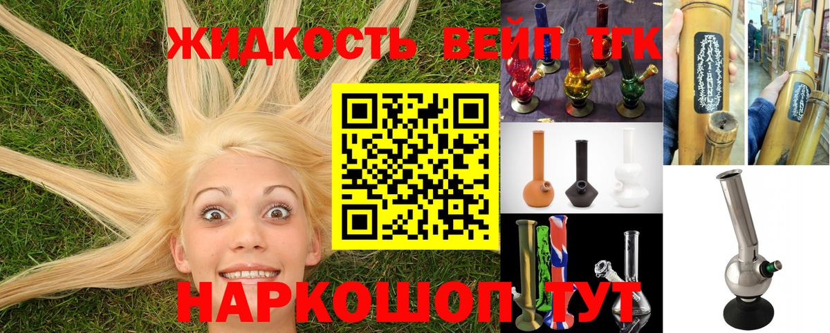 ТГК концентрат Ивантеевка