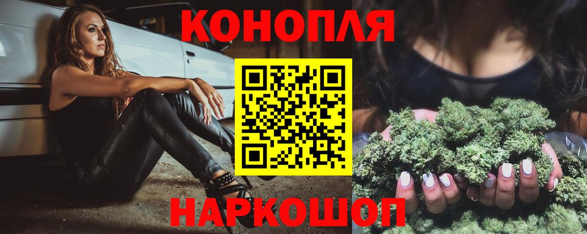 Марихуана план  Вход с VPN  Каннабис тримм  Конопля семена  Ивантеевка  Шишки марихуана MAZAR 